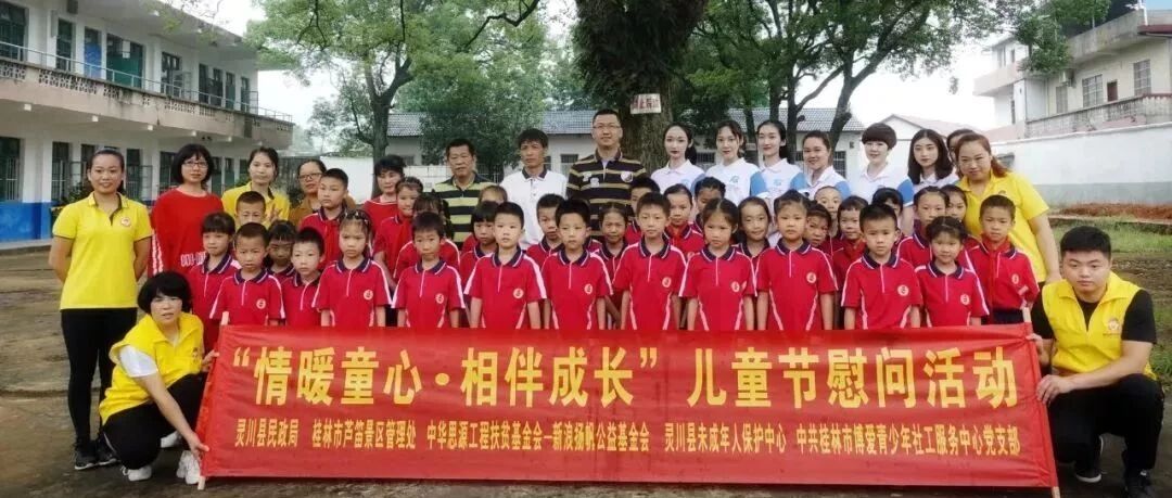 【传递爱心】“情暖童心·相伴成长”活动来袭，这个夏天温情满满！