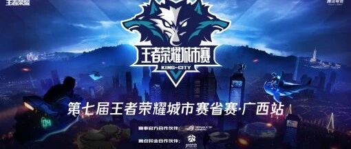 王者荣耀城市赛首次登陆天然岩洞，各路侠客决一高下！！