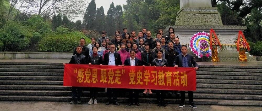 学党史讲先烈故事 祭英烈传承红色基因