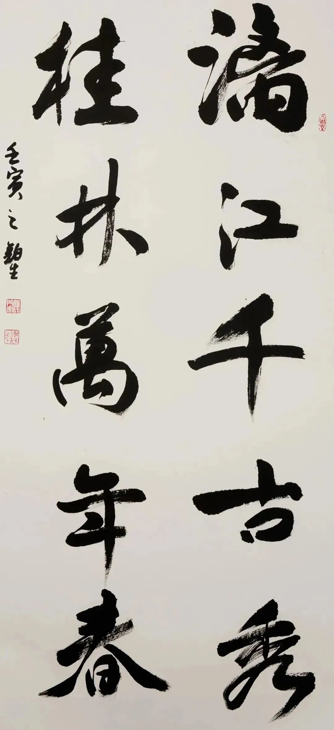 XLS_0423眭铂生《漓江、桂林联》四尺 书法行书.jpg