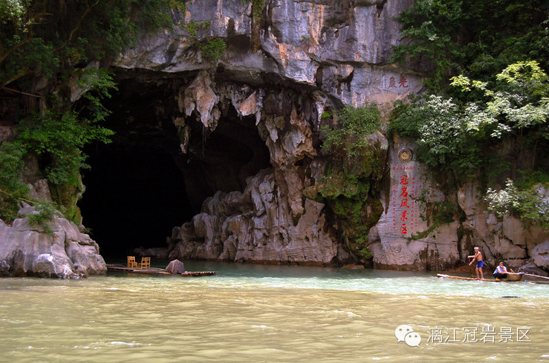 漓江冠岩风景区：桂林漓江精华段唯一开发的旅游度假区