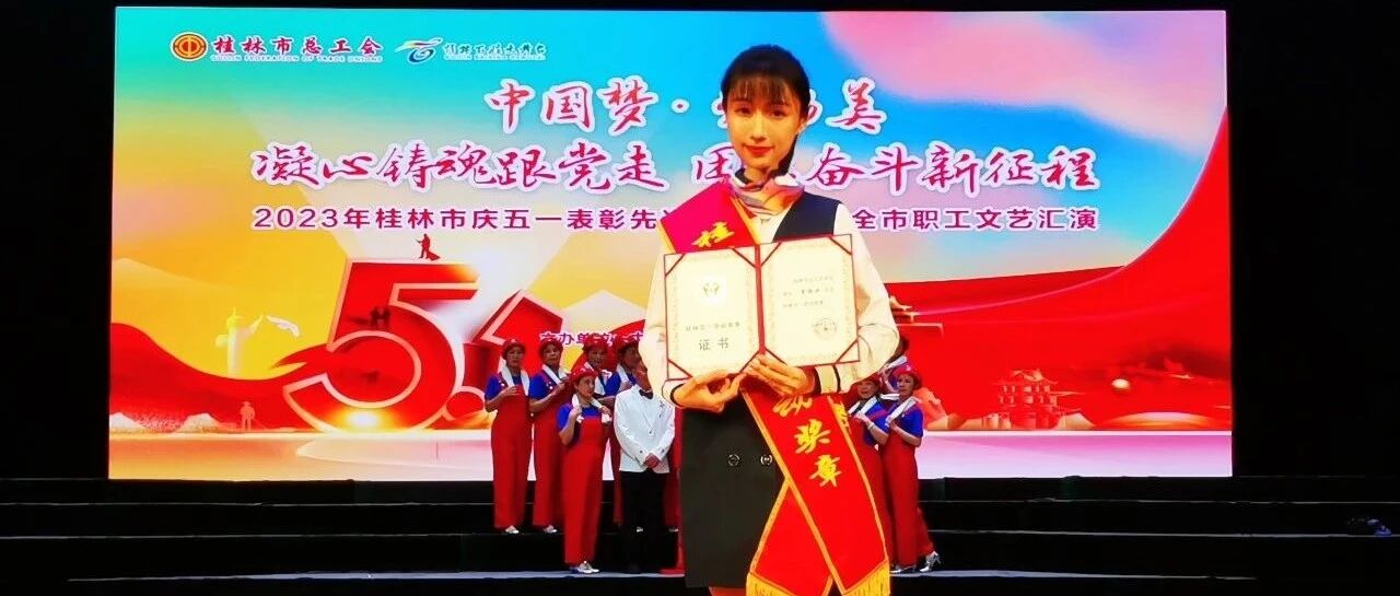 【开局起步dou精彩】中国梦·劳动美—芦笛景区黄楹淋荣获桂林五一劳动奖章
