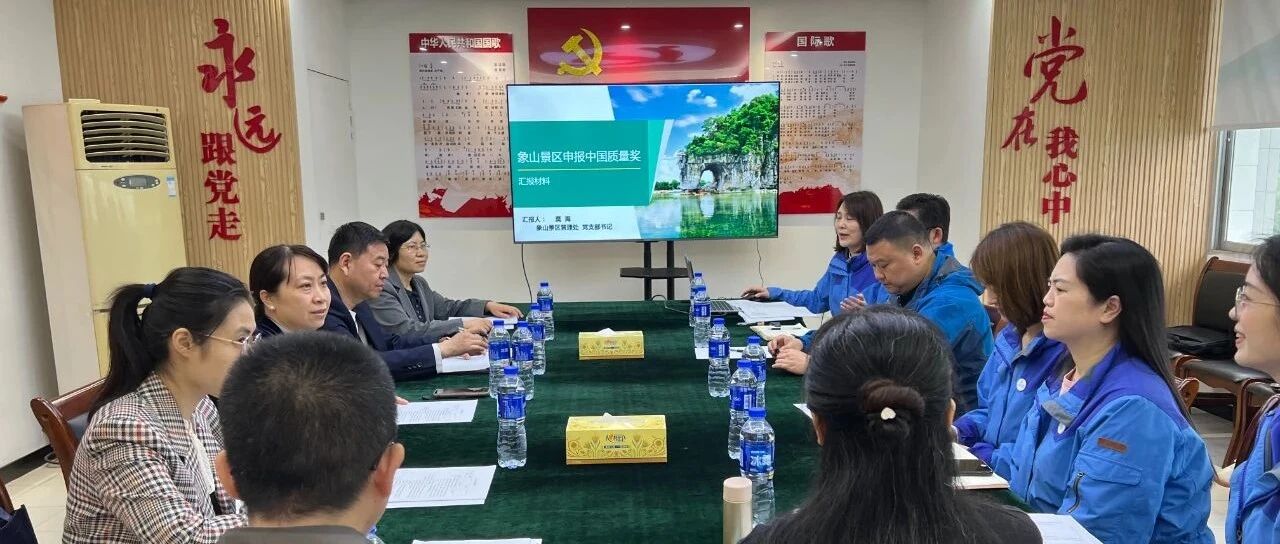 旅游环境再提升l专家把脉，靶向施策，促进景区高质量发展