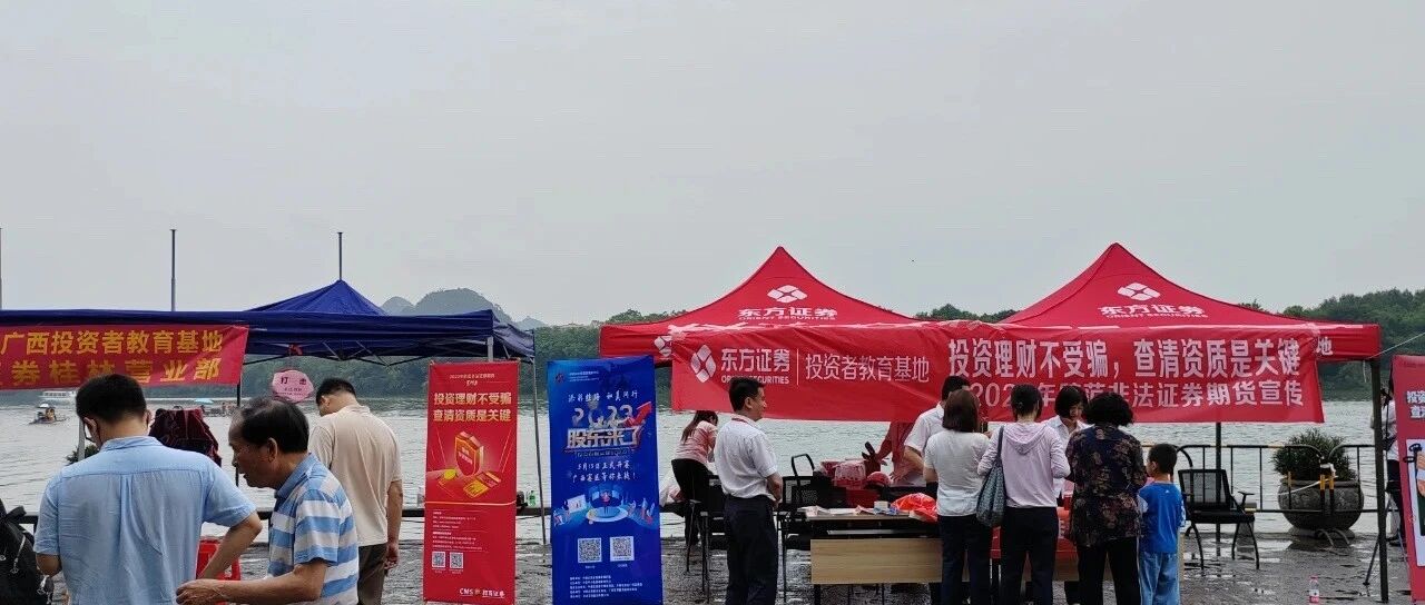 助力防非宣传，维护社会和谐稳定