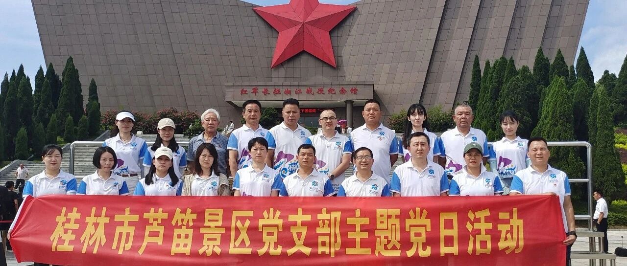 重温红色记忆  传承红色精神