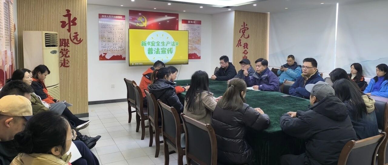 桂林市象山景区管理处组织开展新《安全生产法》普法宣传活动