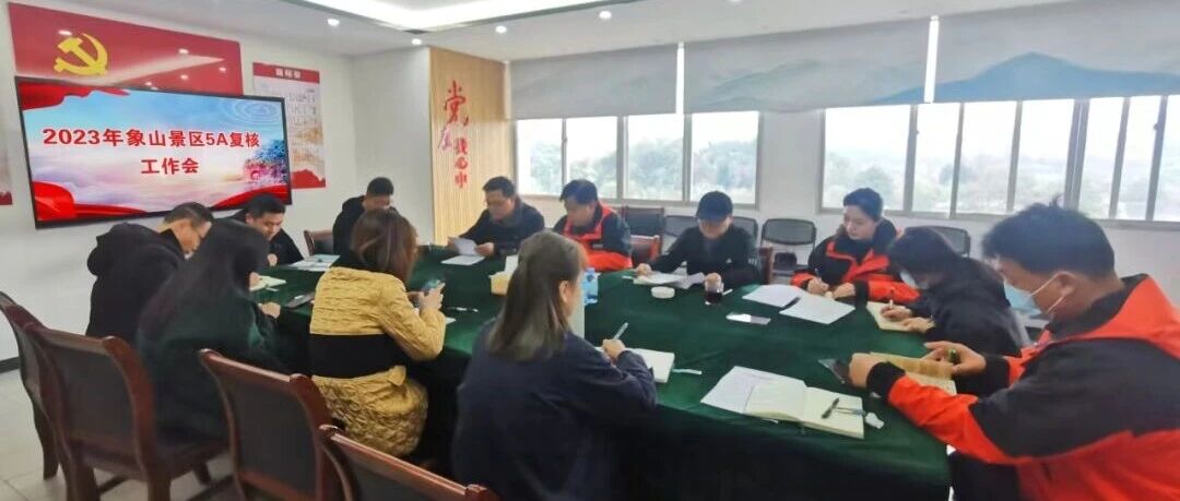 象山景区以5A旅游景区复核为契机  量质齐升助推桂林文旅高质量发展