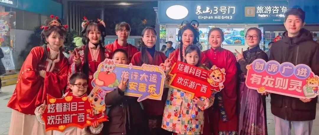 春节黄金周圆满收官！致敬桂林旅股公司所有在一线岗位上奋战的员工们！