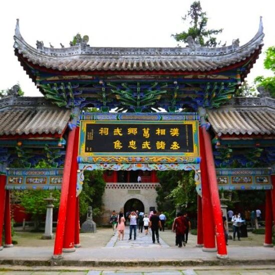 三国遗迹 | 勉县武侯祠