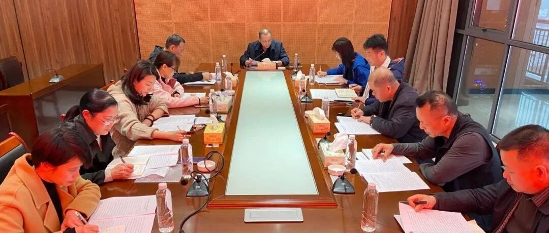 凝心聚力再出发，砥砺奋发谱新篇——桂林旅股公司纪委召开2024年纪检监察工作部署会