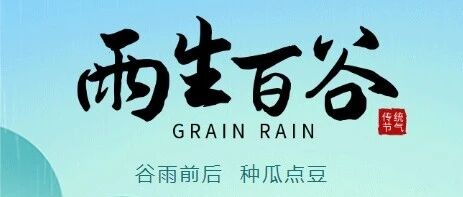 桂林旅游股份有限公司丨旗下企业风采展示（2024.4.04-4.19）