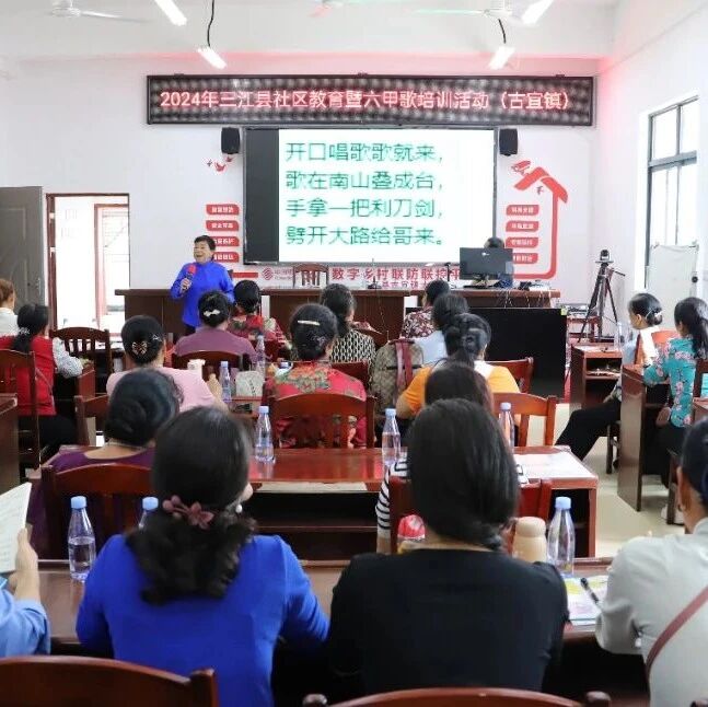 ​学习六甲歌 传承民族文化