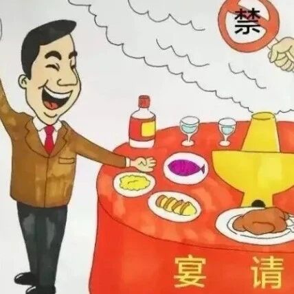 桂林旅投集团“五一”廉洁提醒