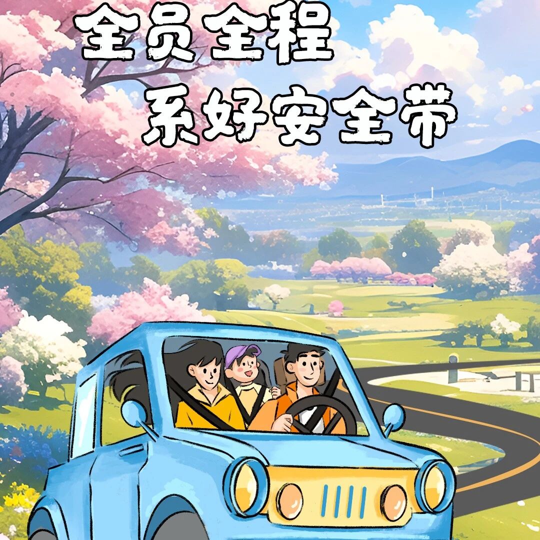 “五一”假期出行，听交警念叨几条安全注意事项！