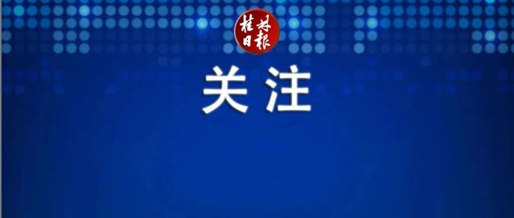 2024年桂林市庆“五一”职工文艺汇演举行