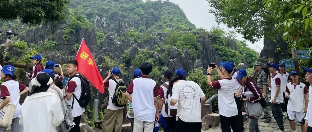 研学篇|五月初夏，来玉石林景区开启一场美好的研学之旅​​​