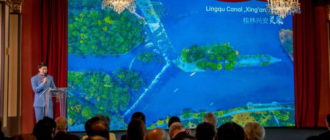 桂林世界级旅游城市推介会在奥地利首都维也纳精彩亮相！