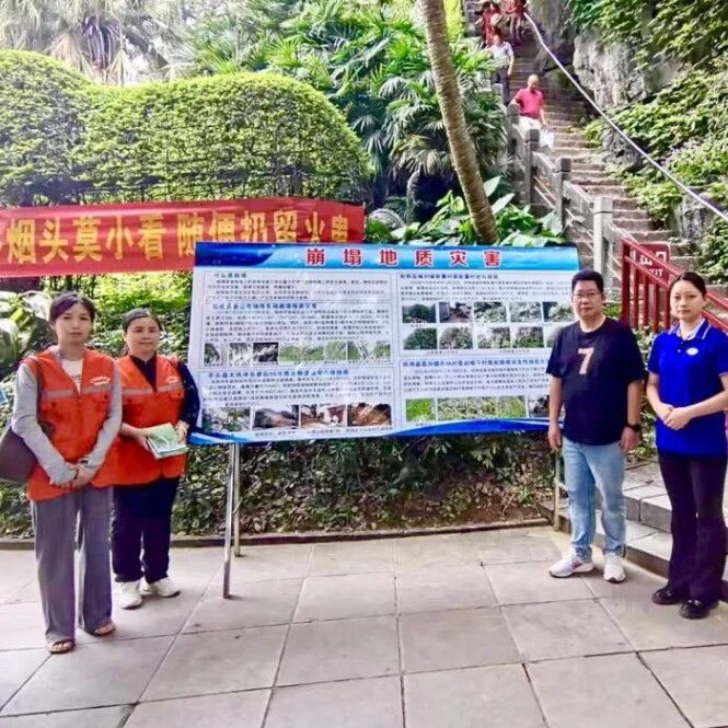 提升防灾避险能力，筑牢基层安全防线|桂林旅游投资集团有限公司开展全国防灾减灾宣传周系列活动