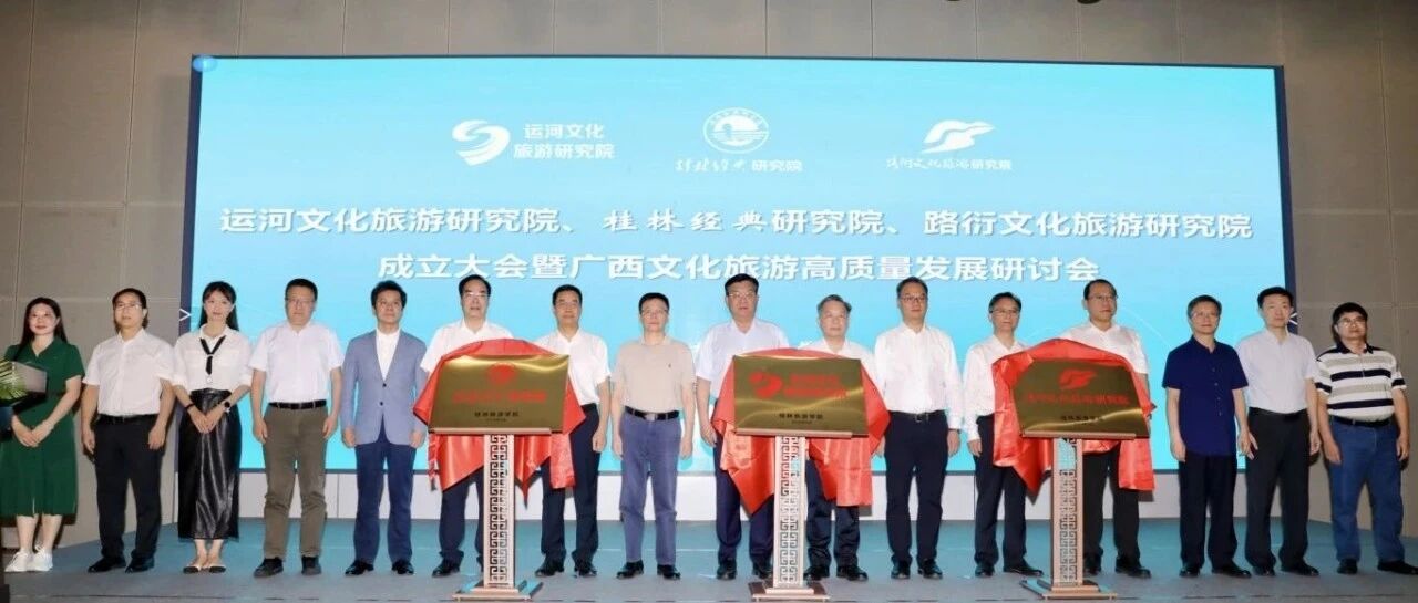 校企合作｜桂林旅游投资集团与桂林旅游学院联袂打造“桂林经典”