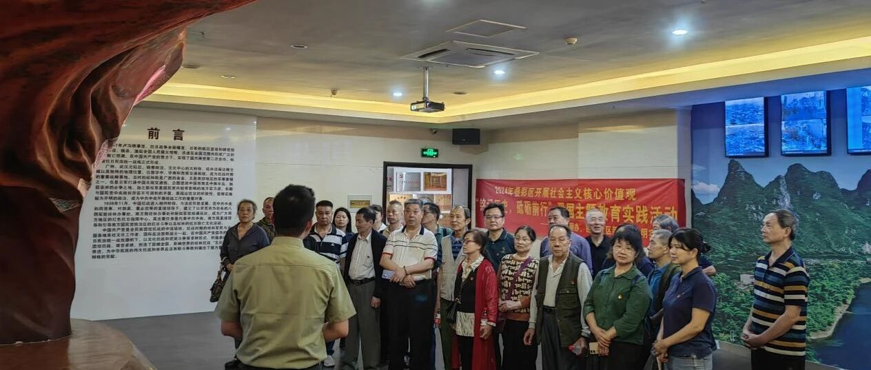 回龙社区赴八办开展“铭记历史 砥砺前行”社会主义核心价值观教育之爱国主义教育实践活动