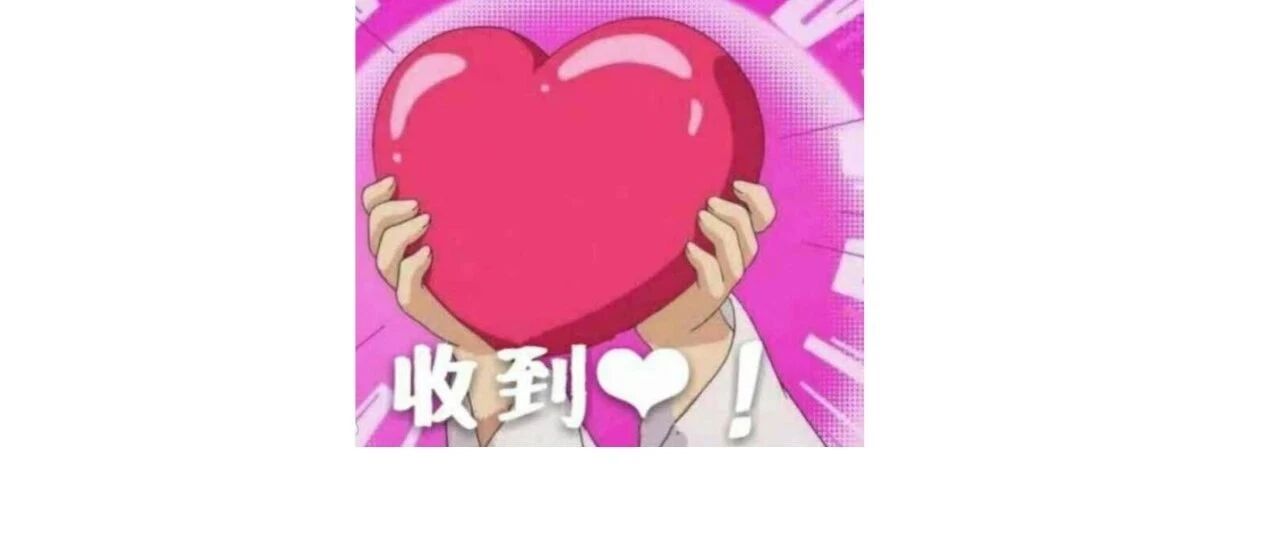收到啦！来自12345的“特殊”工单