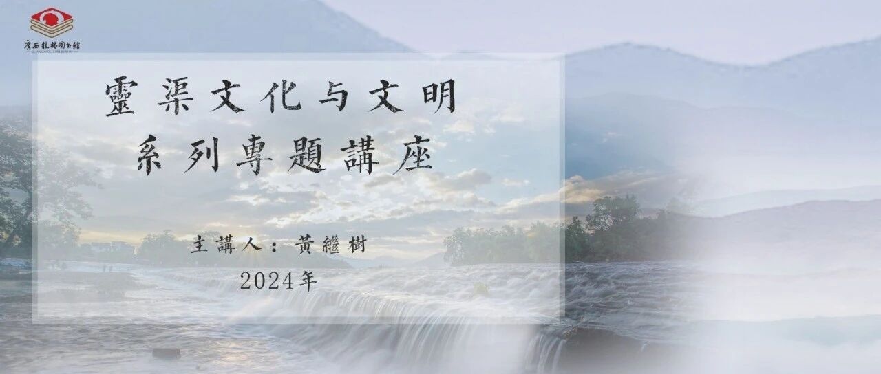 灵渠文化与文明 ▎灵渠的历史空白