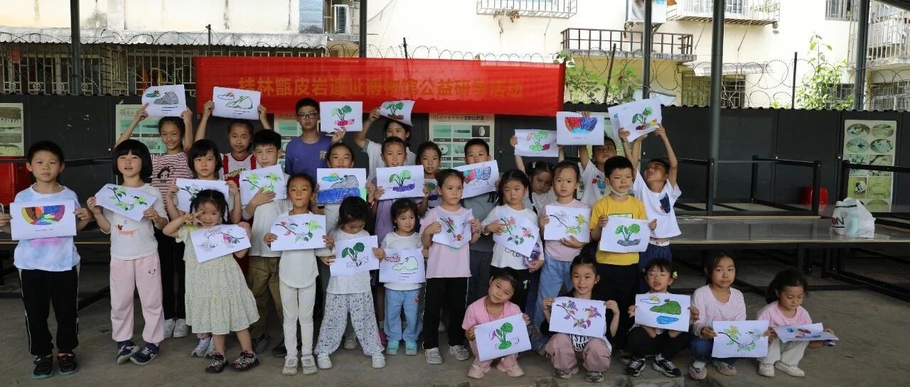 桂林甑皮岩遗址博物馆社会主义核心价值观主题教育活动——穿越万年洞天福地  品读璀璨中华文化