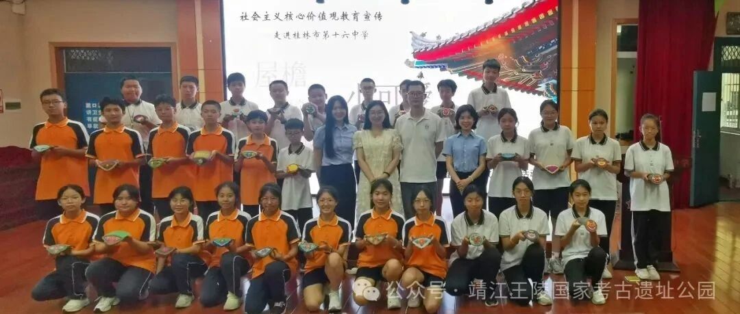 “科普进校园”——靖江王陵博物馆校园直通车开进桂林市第十六中学