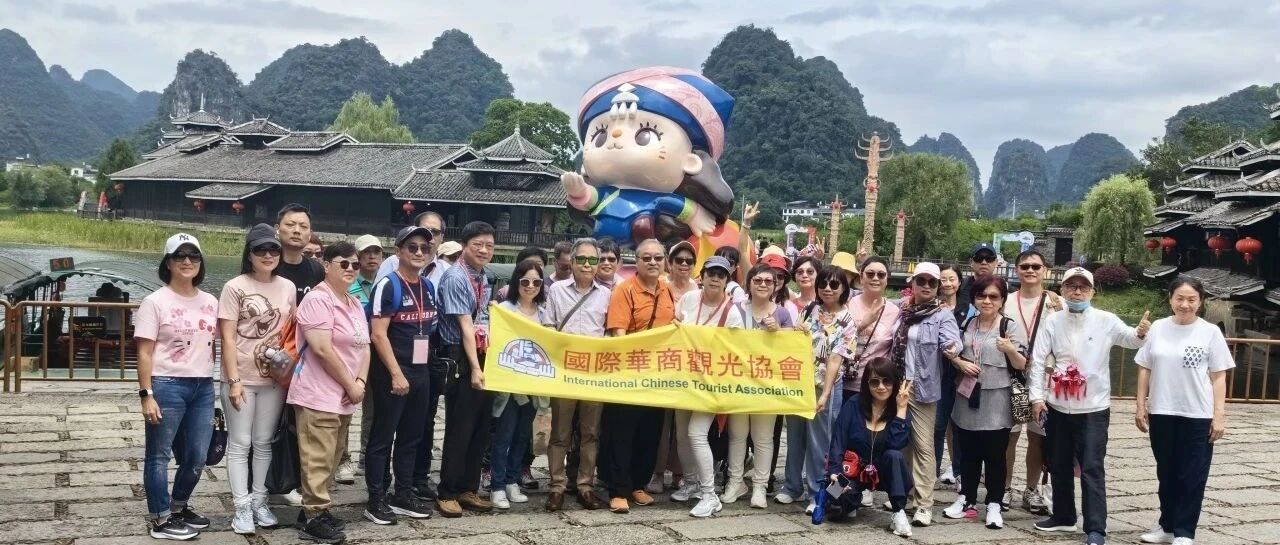 国际華商观光协会考察团—走进世外桃源