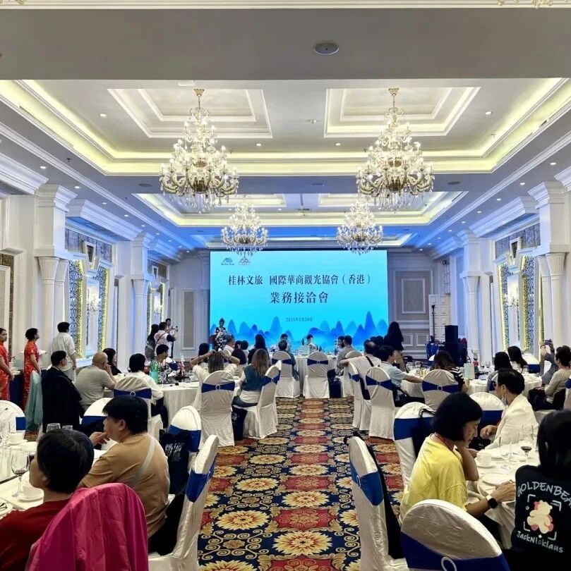 桂林旅投集团|香港国际华商观光协会走进桂林
