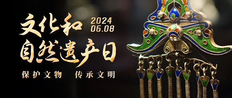 文化和自然遗产日 | 游柳人文指南主题线路，看古址遗风 非遗风华