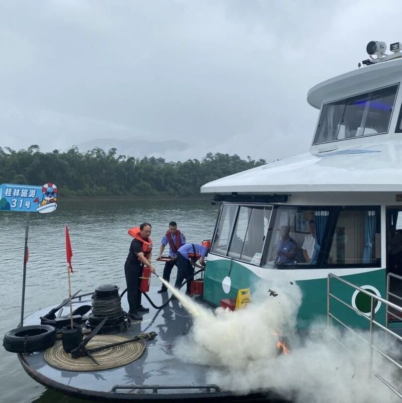 漓江游船分公司圆满完成2024年漓江旅游客船应对水上突发事件应急演练考评