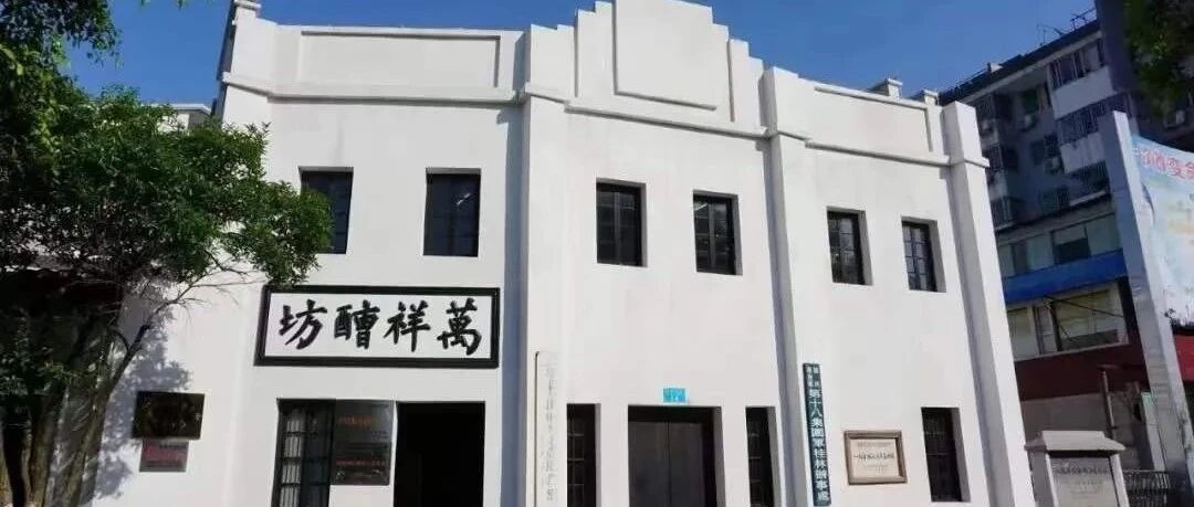 八路军桂林办事处纪念馆恢复开放公告