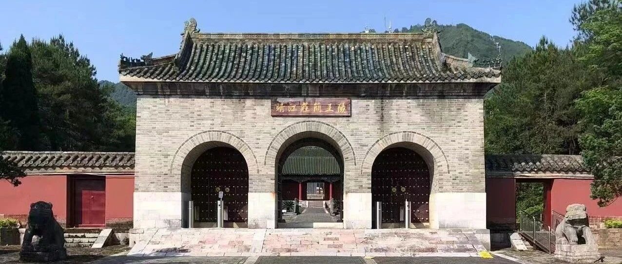 桂林靖江王陵文物管理处公益岗招聘公告
