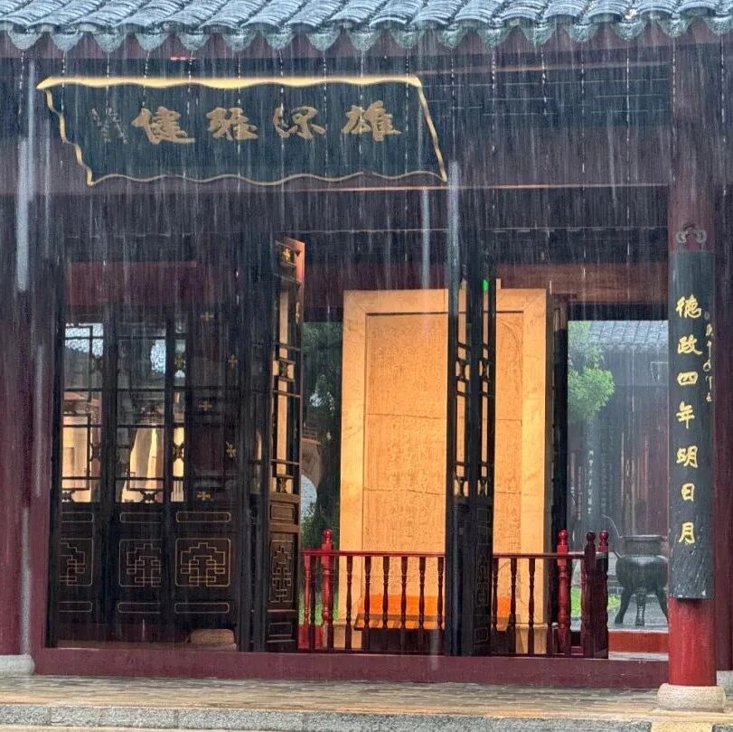 柳侯祠听雨