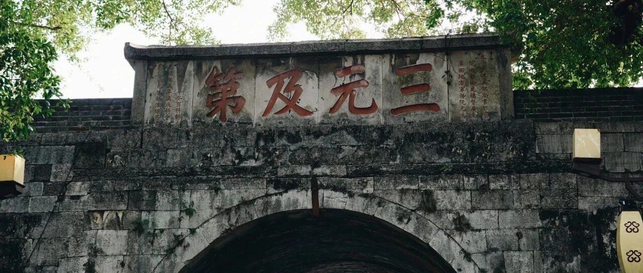 你以为的古代南蛮之地，其实是大名鼎鼎的状元之城！