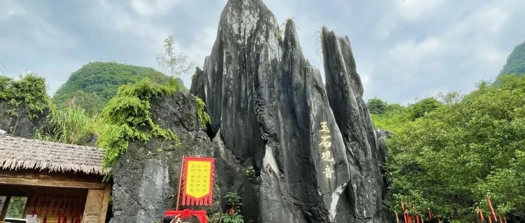玉石林景点介绍系列 | 玉石观音