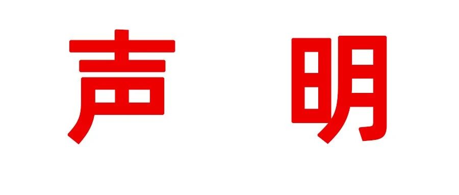 桂林“独秀峰·王城”景区关于网络门票问题的声明