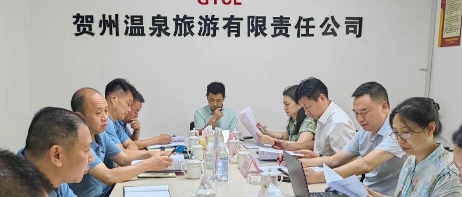桂林旅股公司党委副书记文政带队到贺州温泉公司调研
