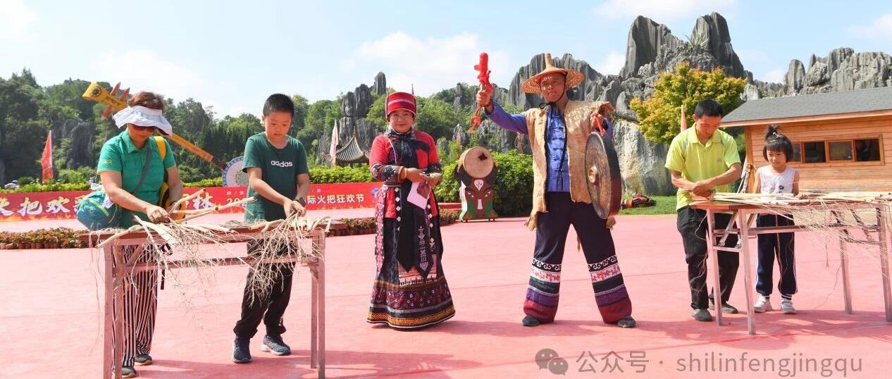 燃爆夏日，石林火把节的精彩之旅与您相约
