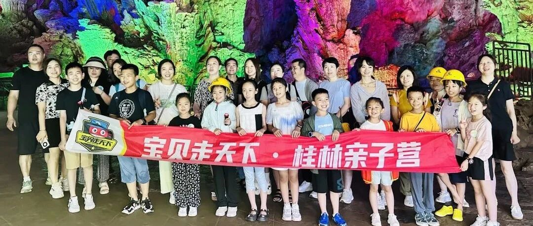 冠岩研学《一滴水的旅行》暑假排期爆满