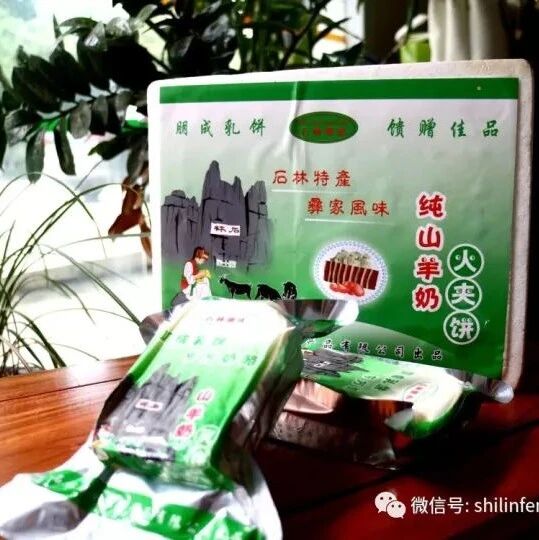 体验石林——好礼相伴