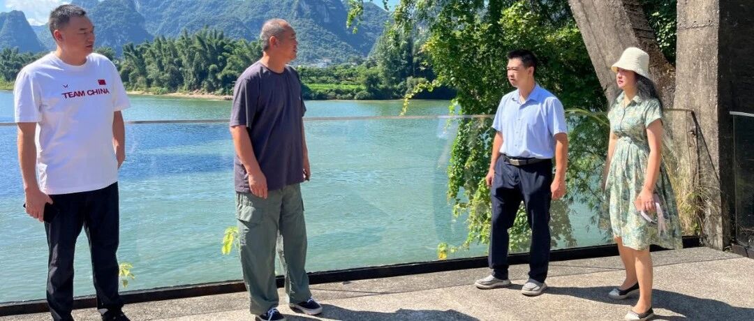 桂林旅股公司党委副书记、总裁文政一行到阳朔考察调研旅游项目