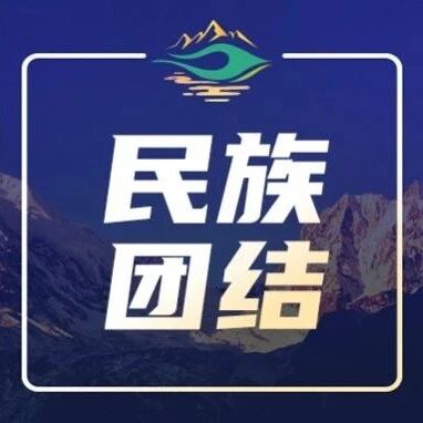 “我事三代主，唯用一好心”的冼夫人，何以被奉为岭南圣母？| 跟着《概论》读懂中华民族之④