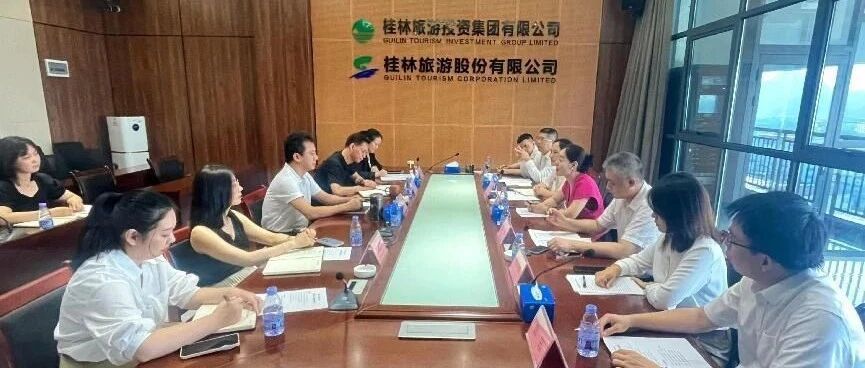 文旅向新  聚势共赢——桂林旅投集团、中信银行南宁分行召开银企合作座谈会