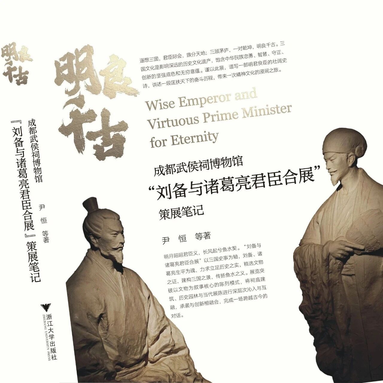 跟随《策展笔记》：带你探究展览背后的秘密