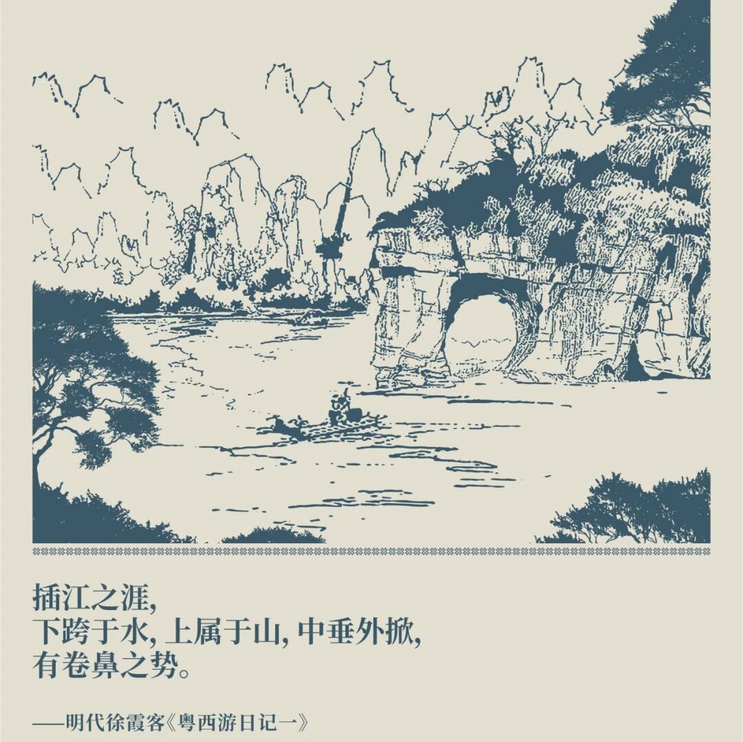 跟着名人看桂林丨玩在桂林