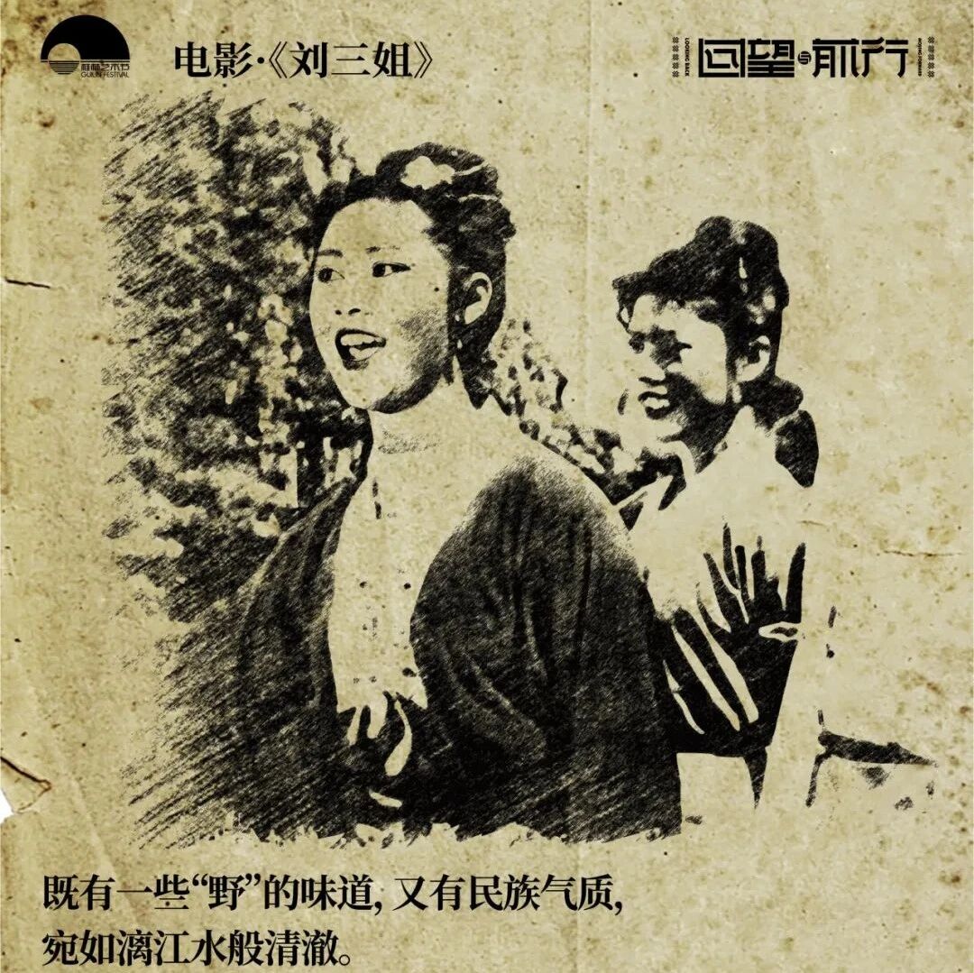 跟着名人看桂林丨第三篇：戏在桂林