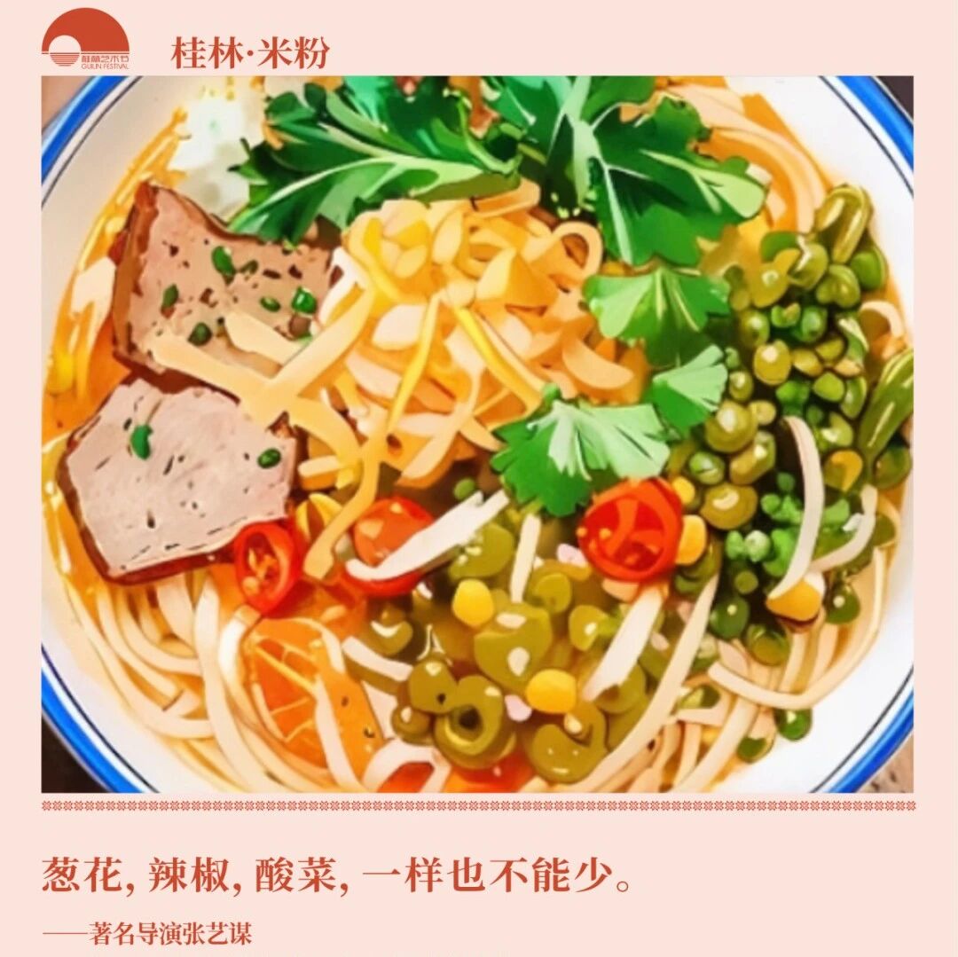 跟着名人看桂林丨第二篇：吃在桂林