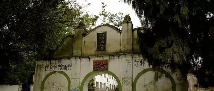 【潜经文化】蓝凡武 | 白崇禧与潜经清真寺